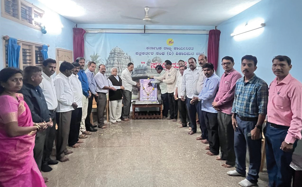 ನಾಡಿ ಗೆ ನುಡಿ ನಮನ 