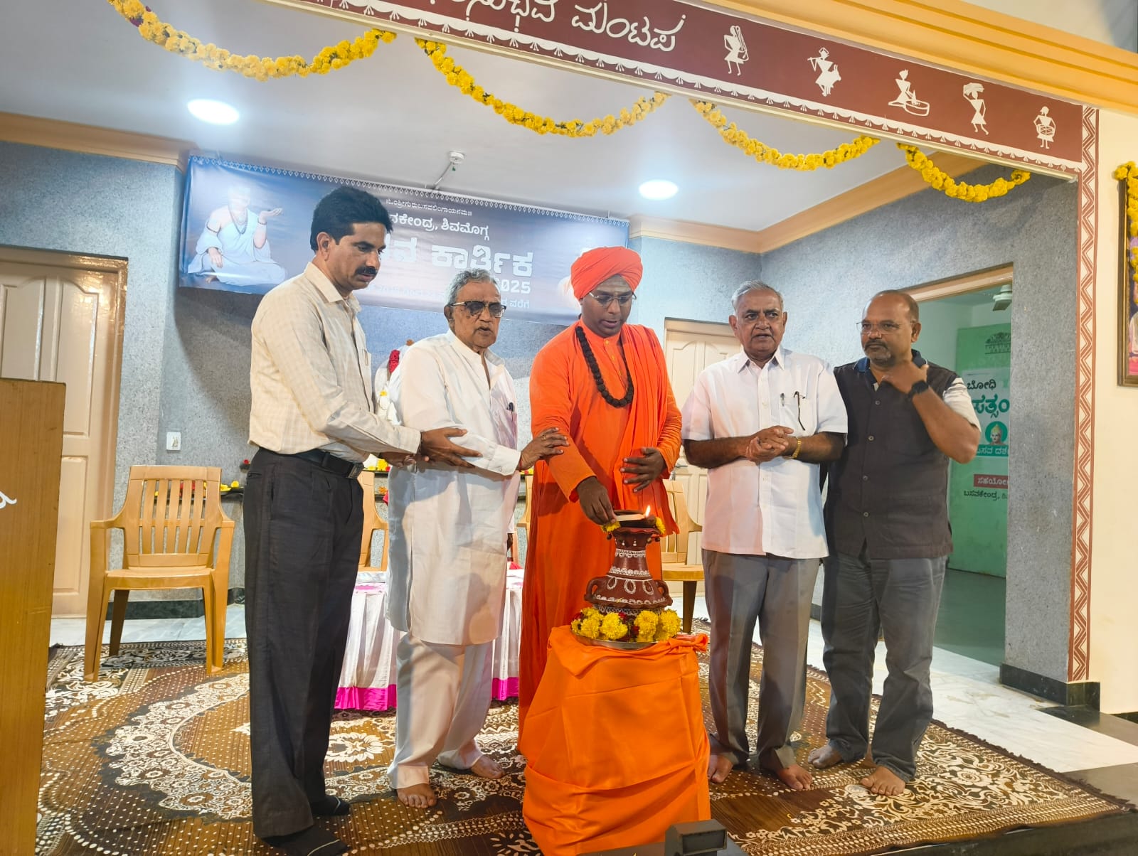 ಚಿಂತನ ಕಾರ್ತಿಕ 2025 ಉದ್ಘಾಟನೆ