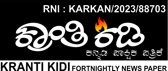 ಸುದ್ಧಿಗಳ ಗುಚ್ಛ