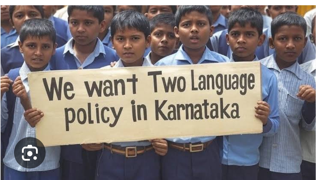 ಕರ್ನಾಟಕದಲ್ಲಿ ದ್ವಿಭಾಷಾ ಶಿಕ್ಷಣ ಜಾರಿಗೆ ಬರಲಿ 