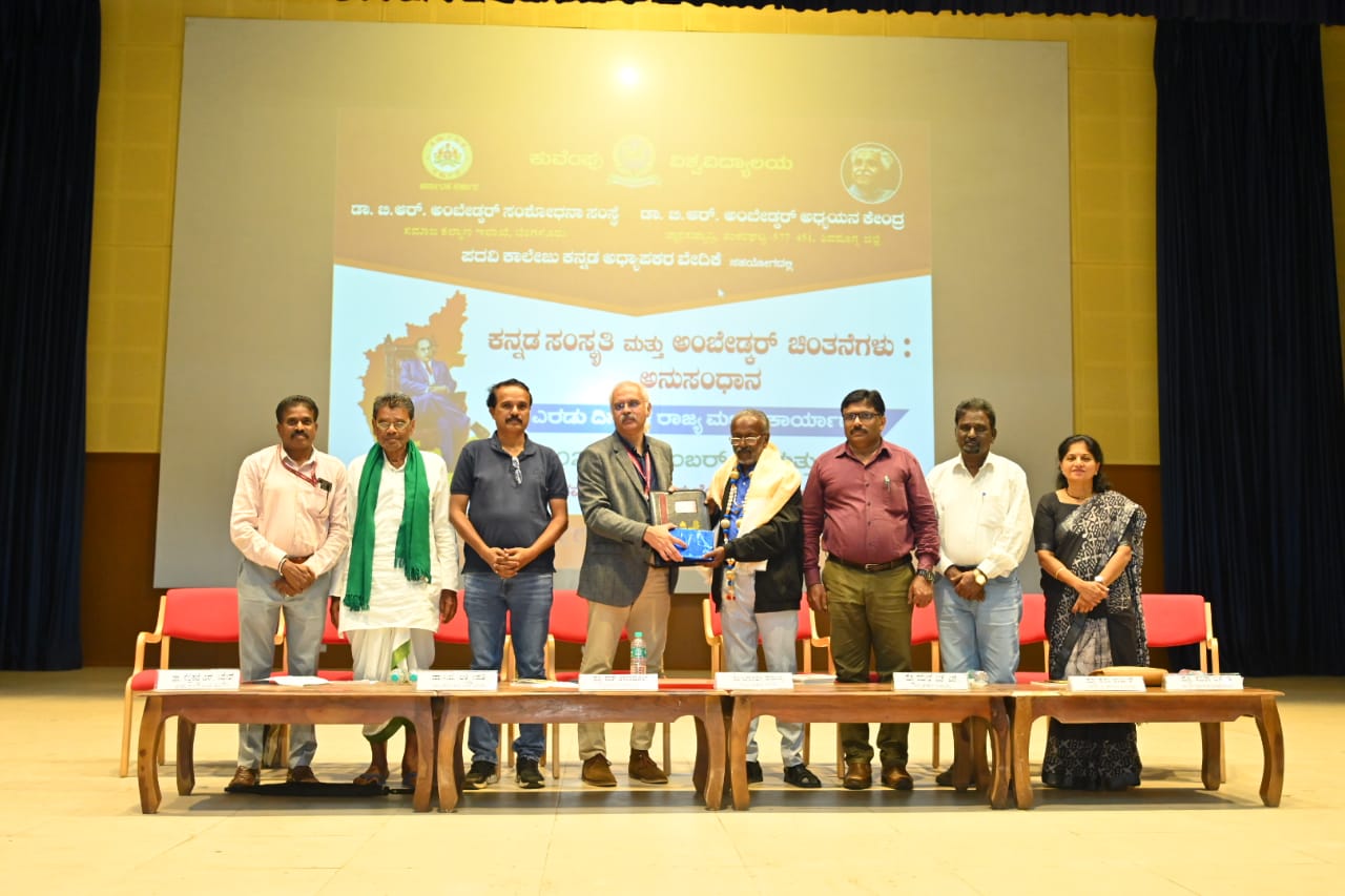 ಅಂಬೇಡ್ಕರ್ ಓದು : ಭಾರತವನ್ನು ಅರಿಯುವ ದಾರಿ