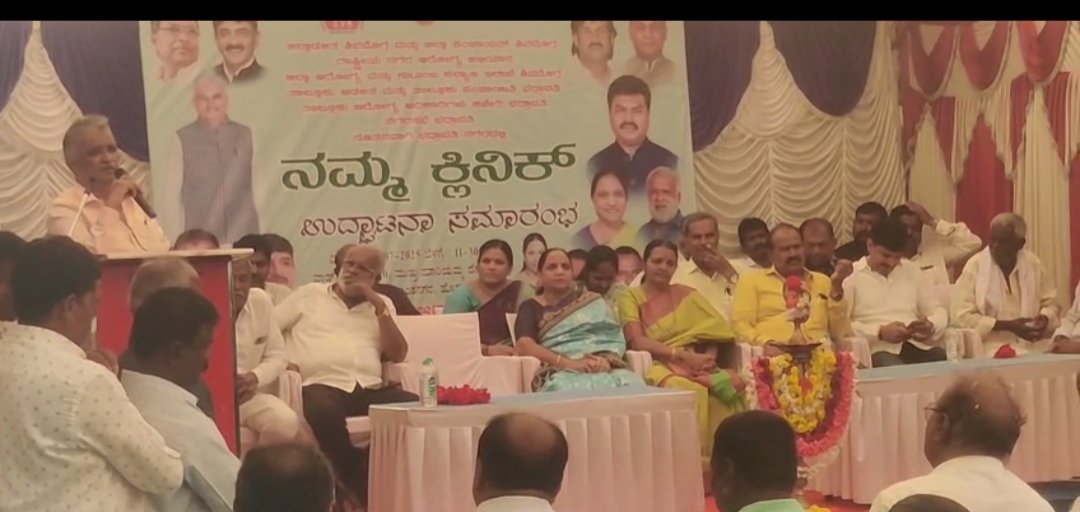 ಭದ್ರಾವತಿಯಲ್ಲಿ  ನಮ್ಮ ಕ್ಲಿನಿಕ್  ಉದ್ಘಾಟನೆ