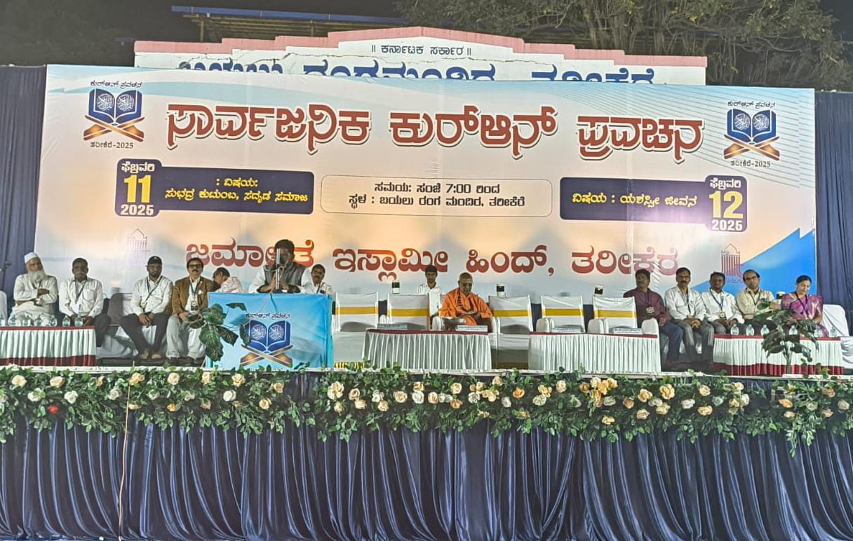 ಜೀವನದಲ್ಲಿ ಯಶಸ್ಸು ಹೊಂದಬೇಕಾದರೆ ಬದುಕಿನಲ್ಲಿ ಗುರಿ  ಹೊಂದಿರಬೇಕು. ಜನಾಬ್ ಮಹಮ್ಮದ್ ಕುಂಞಿ 