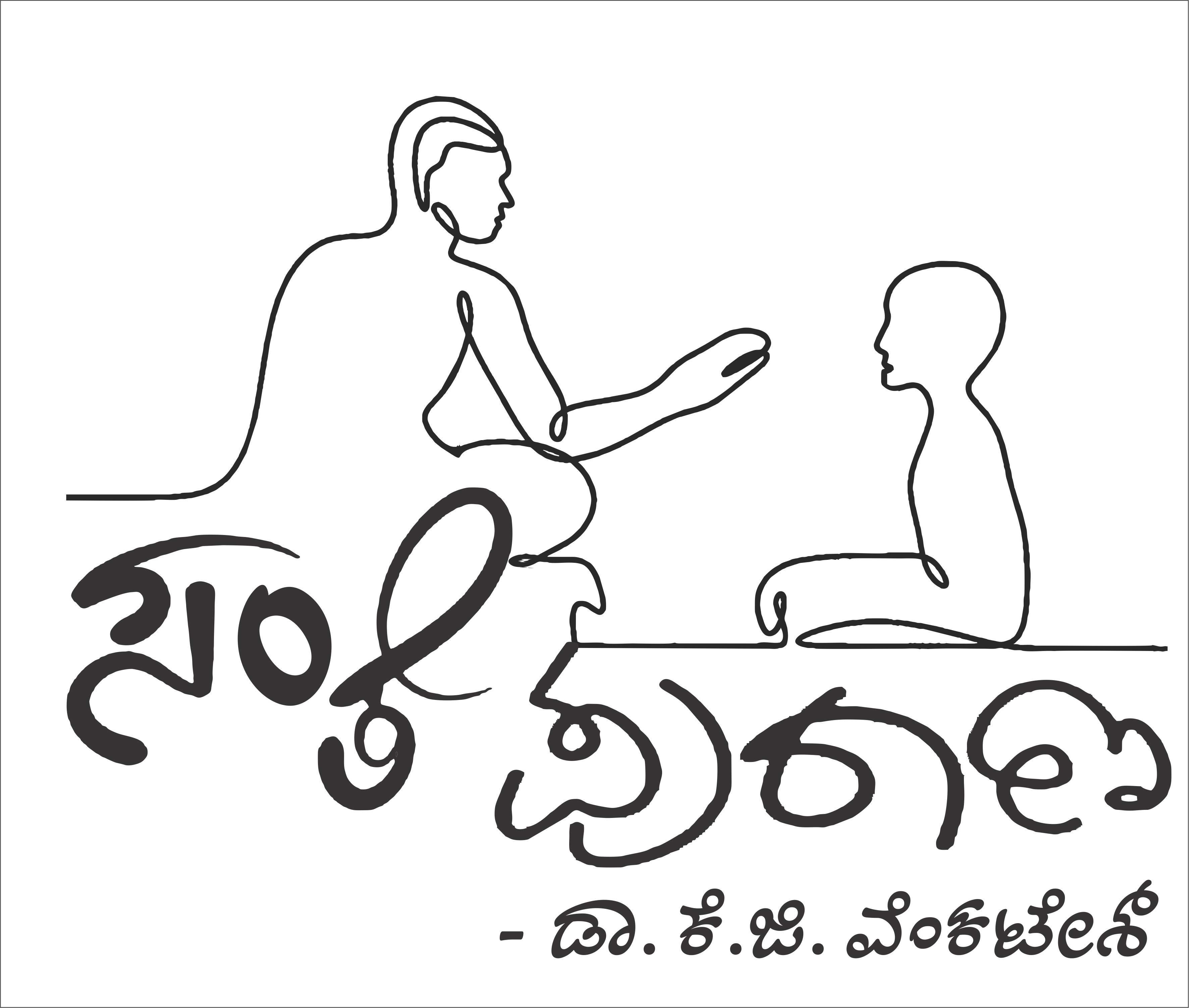 ಶಿವಮೊಗ್ಗದ ಸಂತೆ ಪುರಾಣ