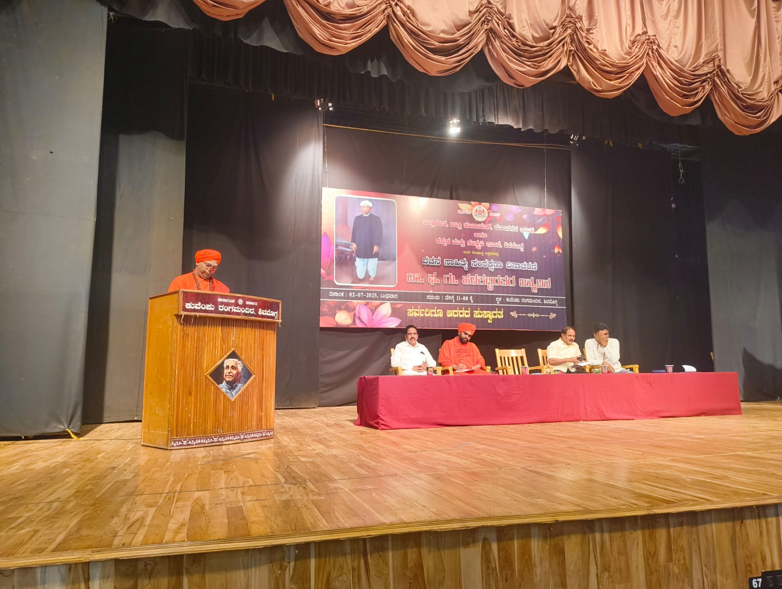 ದೇಹದ ಮೇಲಿನ ಮೋಹ ಮರೆತು ವಚನ ಸಾಹಿತ್ಯ ಬೆಳೆಸಿದವರು ಡಾ.ಫ.ಗು.ಹಳಕಟ್ಟಿ. ಡಾ ಬಸವ ಮರುಳಸಿದ್ದ ಸ್ವಾಮಿಗಳು.