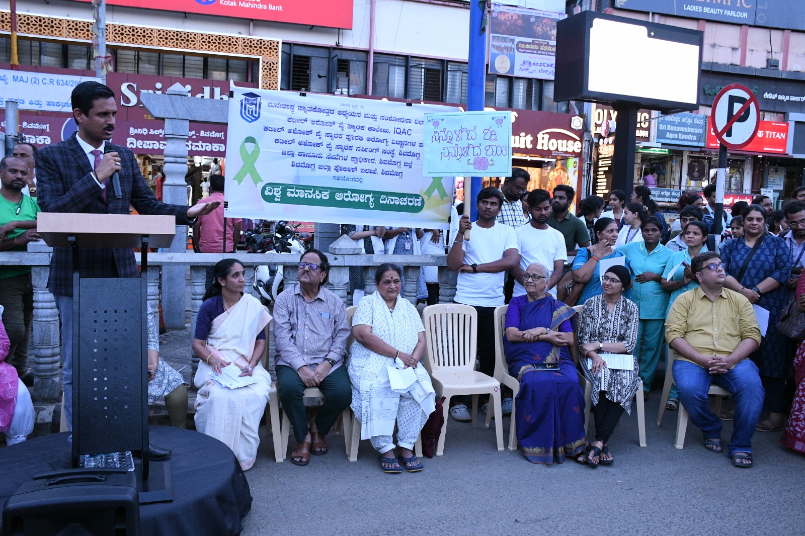 ಮಾನಸಿಕ ಆರೋಗ್ಯ ಸಂರಕ್ಷಣೆ ನಮ್ಮ ಹಕ್ಕು_ ಶ್ರೀ ಸಂತೋಷ್ ಎಂ ಎಸ್, ನ್ಯಾಯಾಧೀಶರು .*