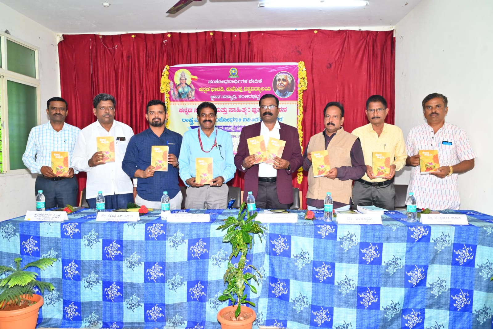 ಶೋಧ ಸಂಭ್ರಮ' ಕೃತಿ ಬಿಡುಗಡೆ 