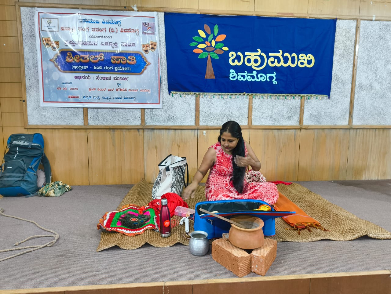 ಶೀತಲ್ ಪಾಟಿ ಎಂಬ ಏಕವ್ಯಕ್ತಿ ನಾಟಕ ವಿಮರ್ಶೆ   ತಾಯಿ ಮಗುವಿನ ಹೋರಾಟದ ಹಸಿವಿನ ಕತೆ